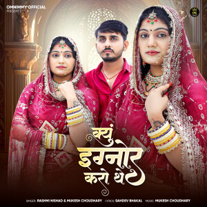 Album Kyu Ignore Karo The from 