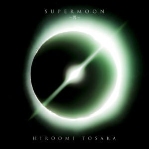 อัลบัม SUPERMOON ~Sen~ ศิลปิน HIROOMI TOSAKA
