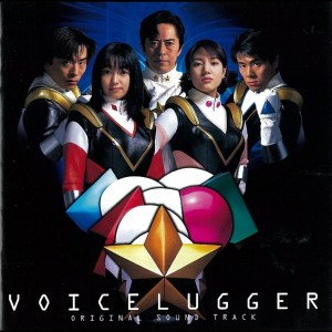 ดาวน์โหลดและฟังเพลง Gorudo No Sakebi พร้อมเนื้อเพลงจาก Shunsuke Kikuchi