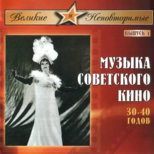 ดาวน์โหลดและฟังเพลง Ой, вы кони (из к/ф "Свинарка и пастух") พร้อมเนื้อเพลงจาก Марина Ладынина