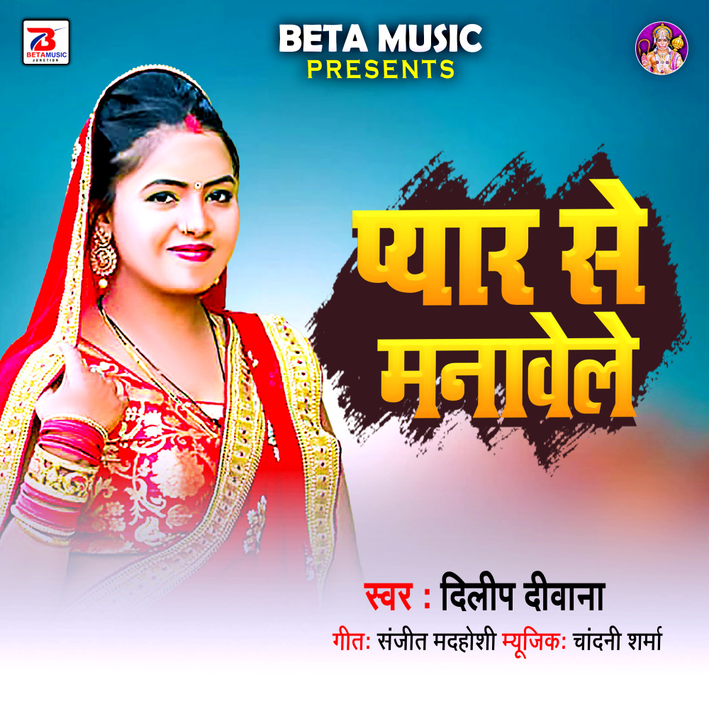Pyar Se Manawele (Original)