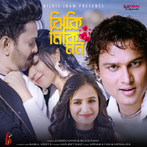 Album Jhikimiki Mon from Zubeen Garg