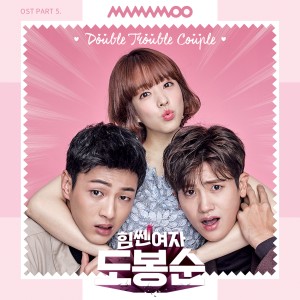 Dengarkan lagu Double Trouble Couple nyanyian Mamamoo dengan lirik