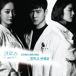 收聽태하的I Need You and I Want You (Instrumental)歌詞歌曲