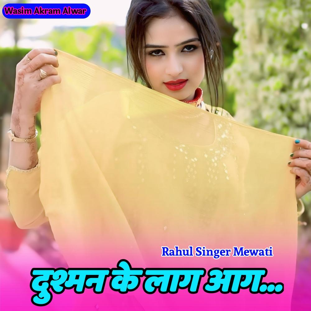 Tere Chakker Me hogo Chalan