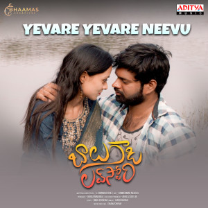 Yevare Yevare Neevu (From "Balu Gadi Love Story")