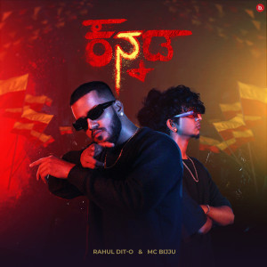 Listen to Nanna Kannada song with lyrics from Rahul Dit-O