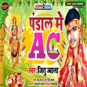 Jitu Jwala的專輯Pandal Me AC