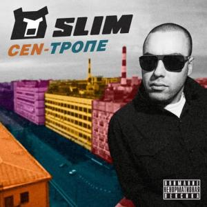 收聽Slim的Mimimi歌詞歌曲