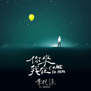 Album Come, I'm Here from Demon Li (李代沫)