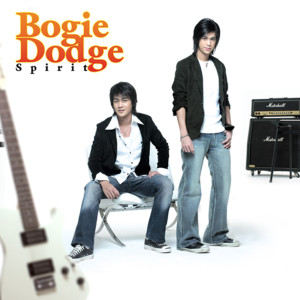 ดาวน์โหลดและฟังเพลง คนจะโดนทิ้ง (Special Version) พร้อมเนื้อเพลงจาก Bogie-Dodge