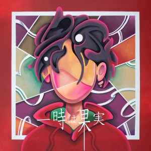 收聽指田フミヤ的スマイル歌詞歌曲