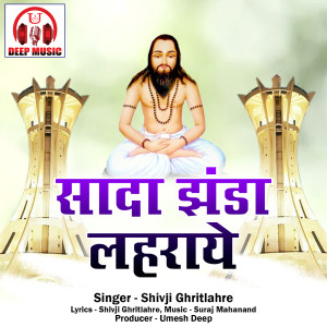 Album Sada Jhanda Laharaye from Shivji Ghritlahre