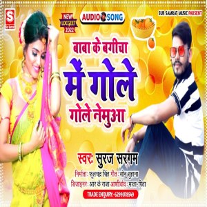 Listen to Baba Ke Bagicha Me Gole Gole Nemua song with lyrics from Suraj Sargam