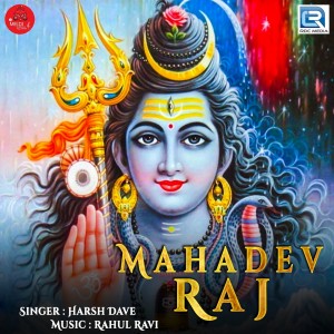 ดาวน์โหลดและฟังเพลง Mahadev Raj พร้อมเนื้อเพลงจาก Harsh Dave