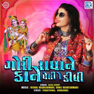 Album Gori Radhane Kane Gheli Re Kidhi (Original) from Rajal Barot
