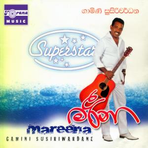 ดาวน์โหลดและฟังเพลง Ridee Tharanga พร้อมเนื้อเพลงจาก Gamini Susiriwardane