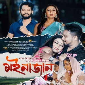 Listen to Moinajaan song with lyrics from Raaj Riyan