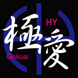 HY的專輯Gokuai