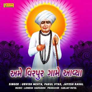 Listen to Ame Virpur Gaame Aavya song with lyrics from Urvish Mehta