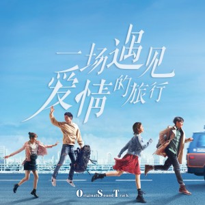 Listen to 心动 song with lyrics from 秦杉