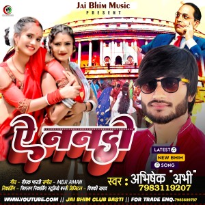 收听Abhishek Abhi的Ae Nando Bajai Deti Bhim Wala Ganwa歌词歌曲
