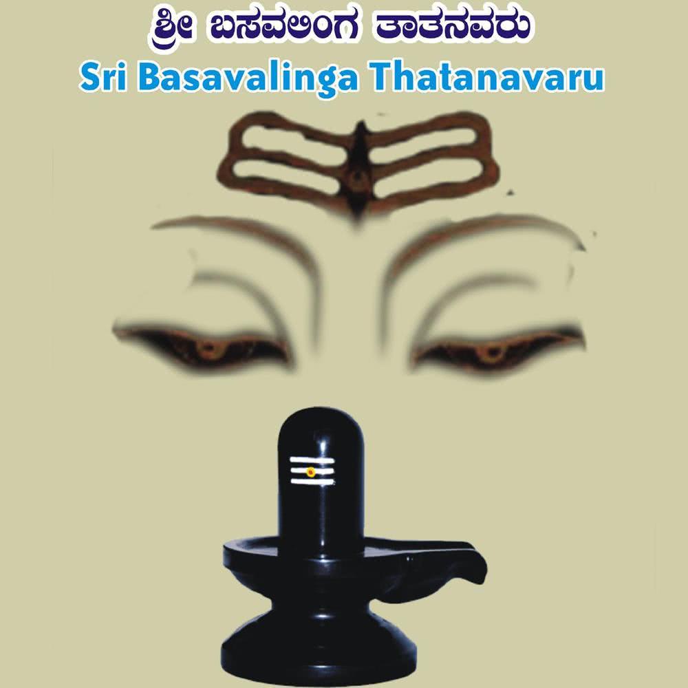 Om Basavalinga