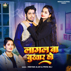 Listen to Lagal Ba Bukhar Ho song with lyrics from Mehtab Alam