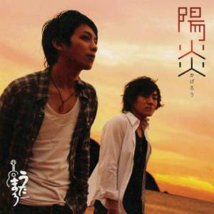 收聽Tamara的Kagerou歌詞歌曲