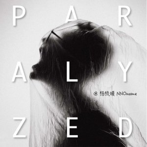 Listen to PARALYZED song with lyrics from 杨梳媛