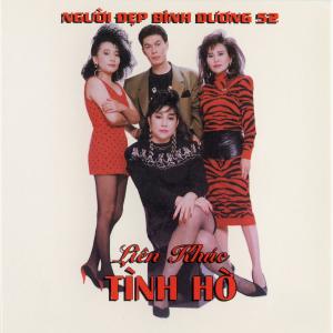 ดาวน์โหลดและฟังเพลง Liên Khúc Con Đường Tình Ta Đi พร้อมเนื้อเพลงจาก Kiều Nga