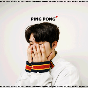 อัลบัม pingpong ศิลปิน YANG HAJIN