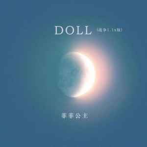 收聽菲菲公主的Doll (戰爭1.1x版)歌詞歌曲