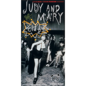 收聽Judy & Mary的Sobakasu (Backing Track)歌詞歌曲