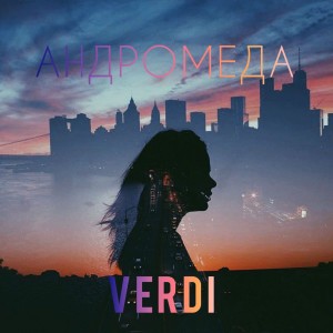 Album Андромеда from Verdi