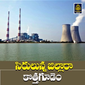 Album Sirulunna Jilla ra Kothagudem from Jai Srinivas