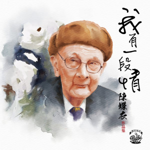 收聽張露的茶葉青歌詞歌曲