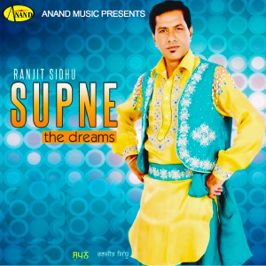 Album Supne the Dreams from Manpreet Akhtar