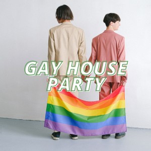 Various Artists的專輯Gay House Party