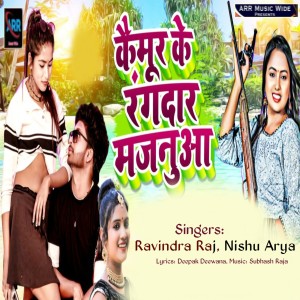 Dengarkan Kaimur Ke Rangdar Majanuaa lagu dari Ravindra Raj dengan lirik