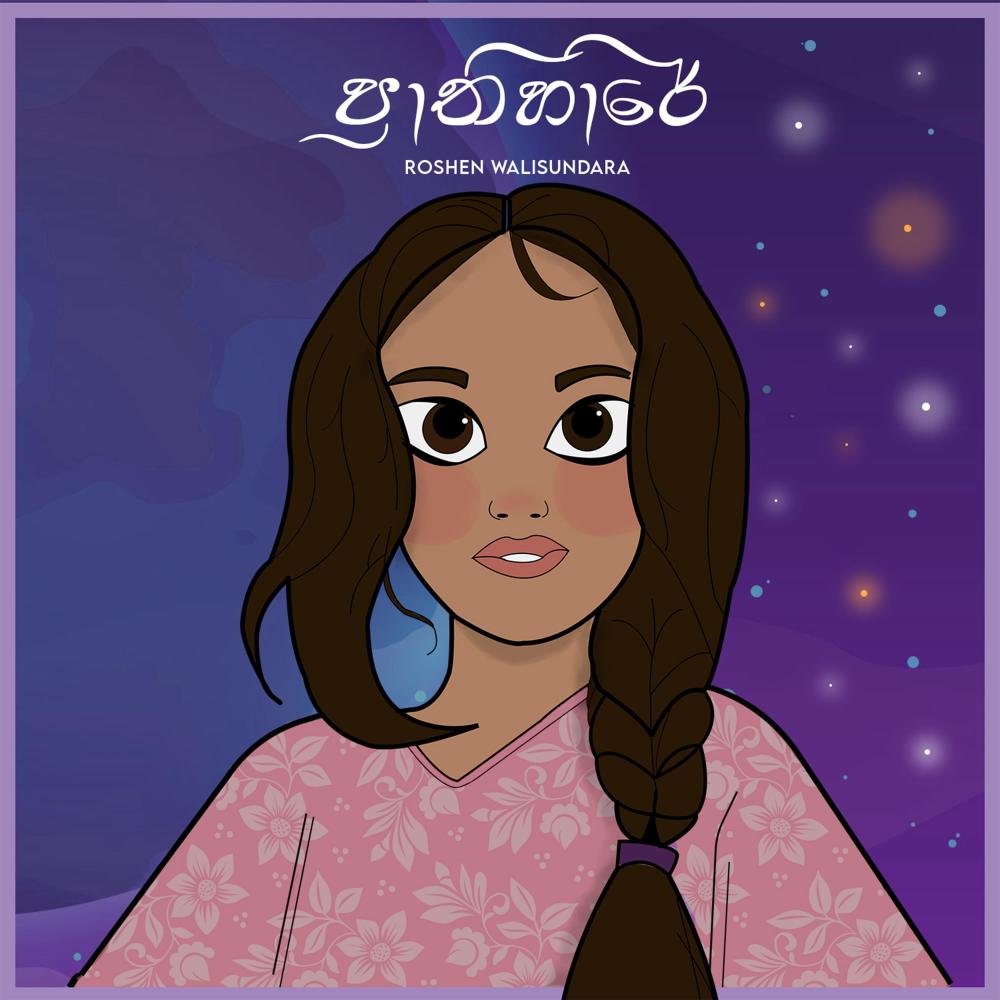 Prathihare