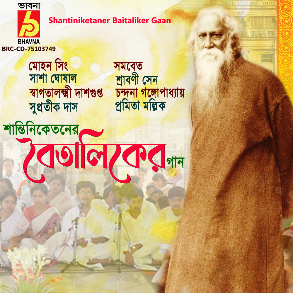 Mor Hridoyer Gopon
