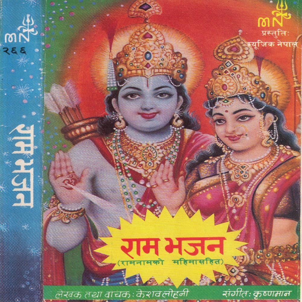 Sab Mili Boli Sitaram