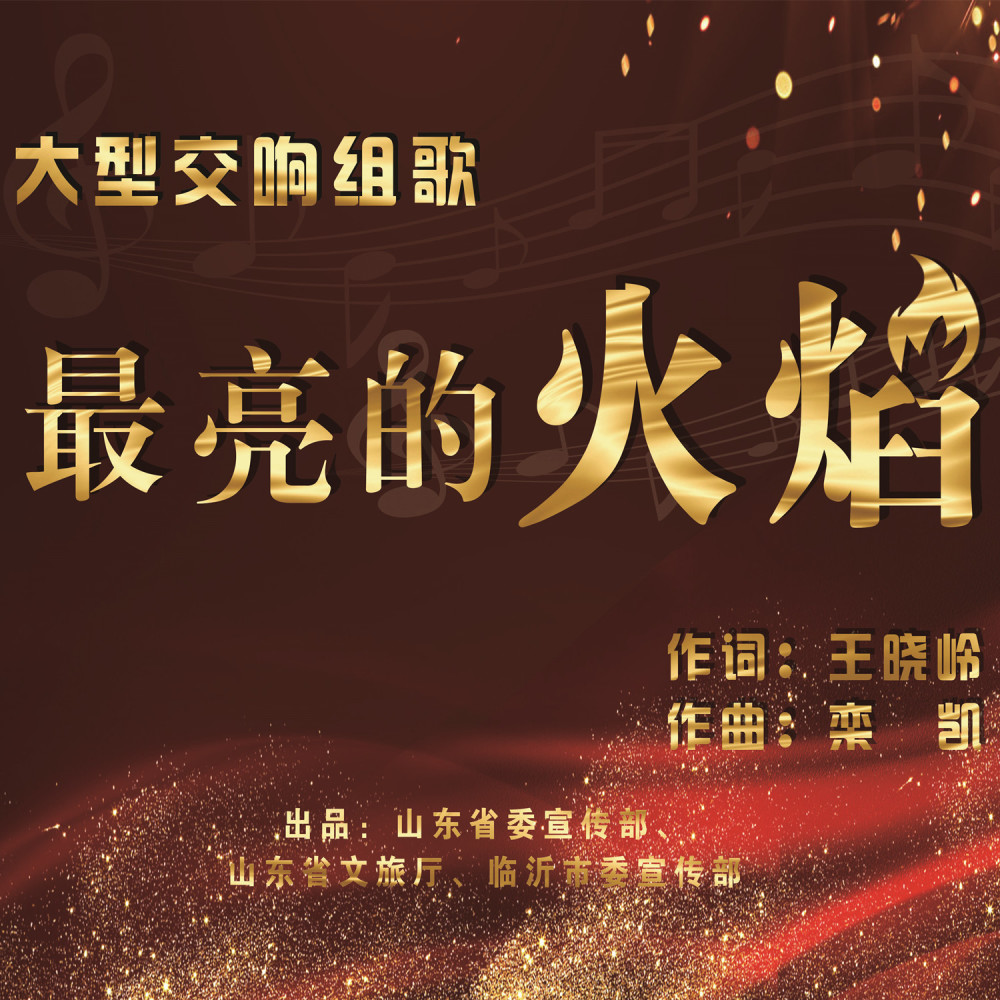 真情到永远