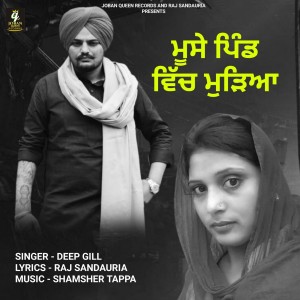 Dengarkan Moose Pind Vich Mudeya lagu dari Deep Gill dengan lirik