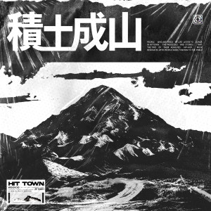 ดาวน์โหลดและฟังเพลง 다짐 พร้อมเนื้อเพลงจาก Hit Town (히트타운)