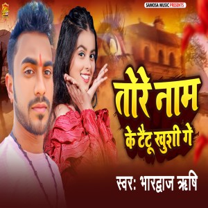 Listen to Tore Naam Ke Tattoo Khushi Ge song with lyrics from Bhardwaj Rishi