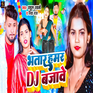 Listen to Bhatar Hamar Dj Bajave song with lyrics from Rahul Rawani