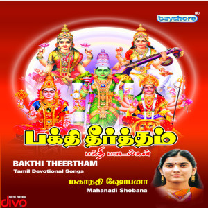 Jaya-Vijaya的專輯Bakthi Theertham