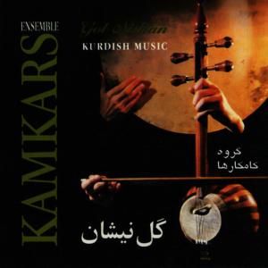 收聽Kamkar Ensemble的Smell of the Butter Cup歌詞歌曲